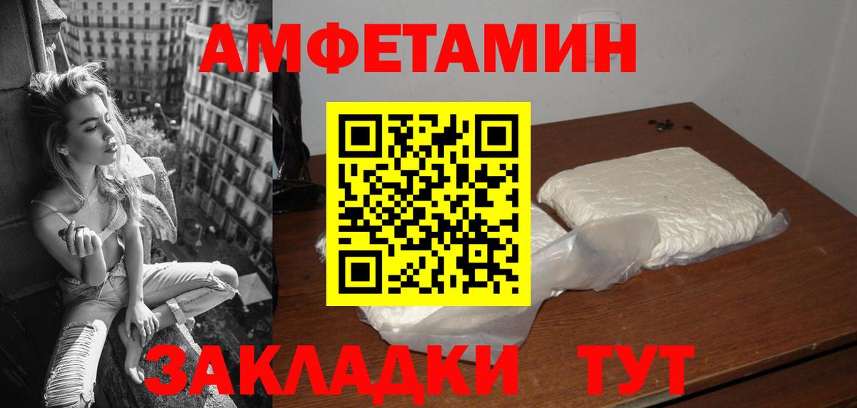 АМФЕТАМИН 98%  Вход с VPN  Амфетамин  Майкоп 