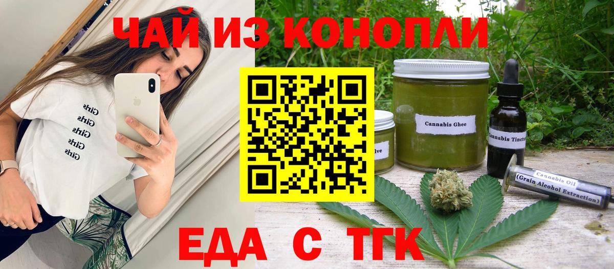 Майкоп  Cannafood конопля  Вход с VPN 