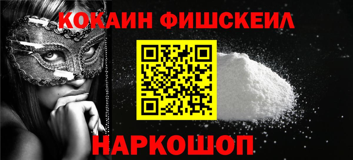 Кокаин 99%  Вход с VPN  Майкоп  Кокаин Эквадор 