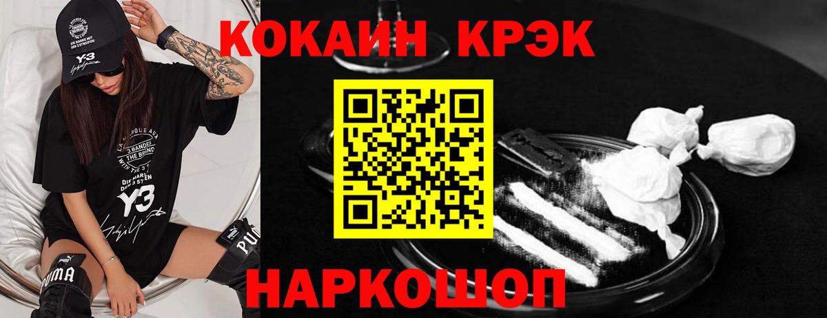 Cocaine Fish Scale Майкоп