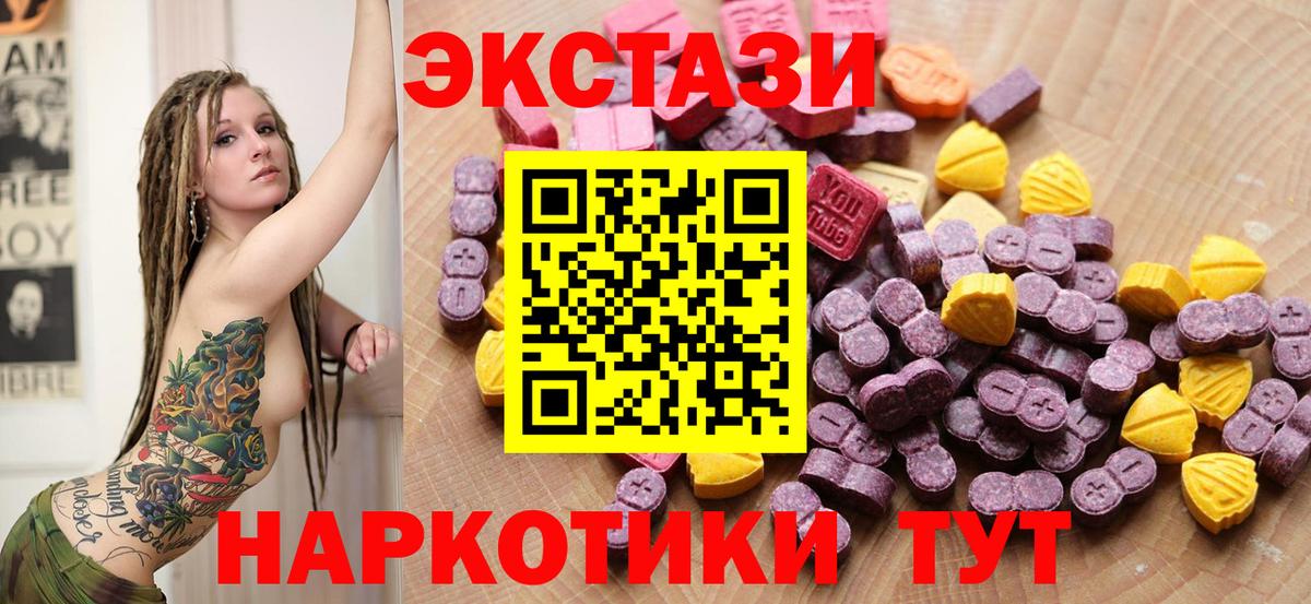 ЭКСТАЗИ  Вход с VPN  Майкоп  ЭКСТАЗИ Philipp Plein  KRAKEN сайт  ЭКСТАЗИ 99% 