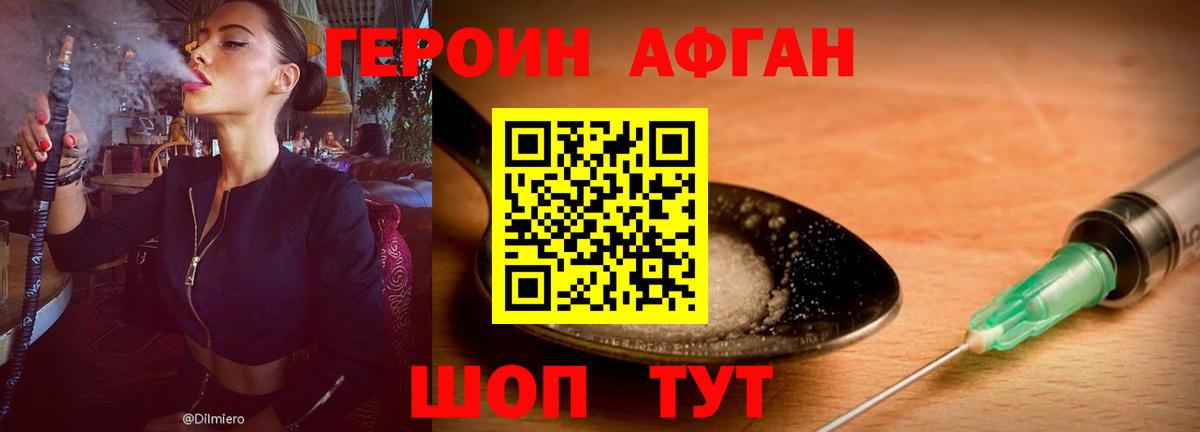 Майкоп  Героин VHQ  Вход с VPN 