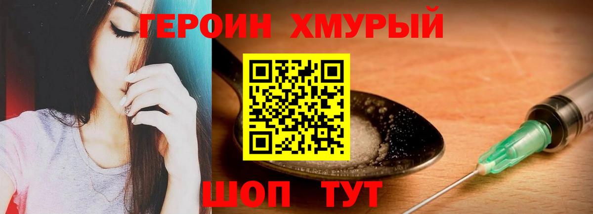 Героин белый Майкоп