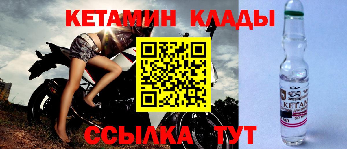 Кетамин ketamine Майкоп