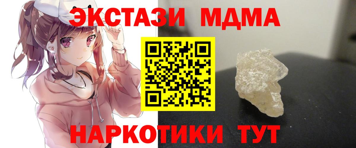 MDMA VHQ  Вход с VPN  Майкоп 