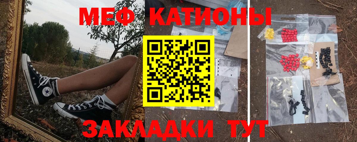 МЕФ кристаллы Майкоп