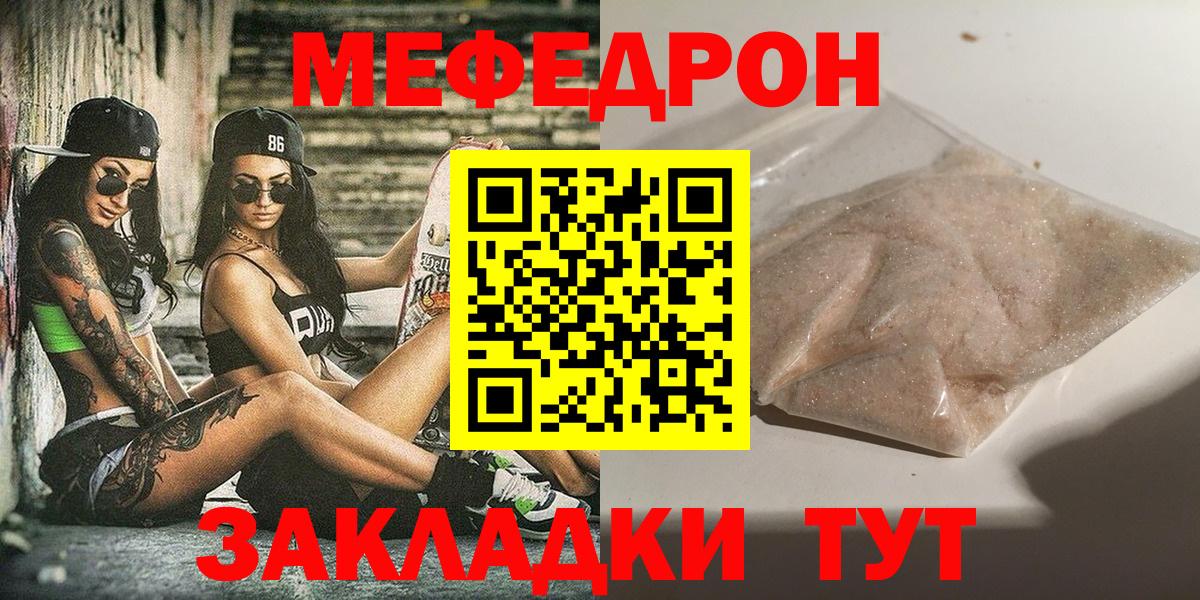 где купить   Вход с VPN  Майкоп  Меф  МЯУ-МЯУ мука  Мефедрон мяу мяу 