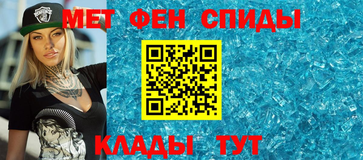 МЕТАМФЕТАМИН кристалл  МЕТАМФЕТАМИН кристалл  Майкоп  Вход с VPN 
