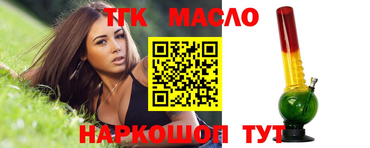 Дистиллят ТГК THC oil  Вход с VPN  Майкоп 